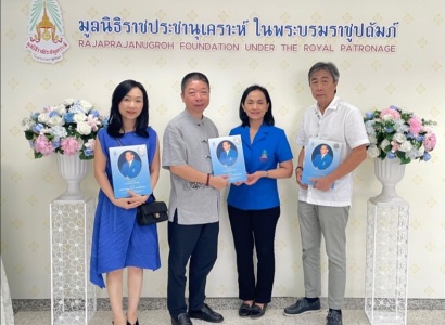 <strong>อ่านเพิ่มเติมเกี่ยวกับ</strong><br>นางโสภา ชมภูศรี ผู้ช่วยหัวหน้าสำนักงาน มูลนิธิราชประชานุเคราะห์ฯ รับมอบเงินโดยเสด็จพระราชกุศล จากชมรมศึกษาวิชาชี่กง กวงอิมจื้อไจ้กง (ประเทศไทย) นางโสภา ชมภูศรี ผู้ช่วยหัวหน้าสำนักงาน มูลนิธิราชประชานุเคราะห์ฯ รับมอบเงินโดยเสด็จพระราชกุศล จากชมรมศึกษาวิชาชี่กง กวงอิมจื้อไจ้กง (ประเทศไทย)
