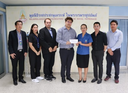 <strong>อ่านเพิ่มเติมเกี่ยวกับ</strong><br>นางสาวเยาวเรศ ภูกองไชย หัวหน้าสำนักงาน มูลนิธิราชประชานุเคราะห์ ในพระบรมราชูปถัมภ์ รับมอบเงินโดยเสด็จพระราชกุศล จาก บริษัท ผลอนันต์ฟาร์ม จำกัด นางสาวเยาวเรศ ภูกองไชย หัวหน้าสำนักงาน มูลนิธิราชประชานุเคราะห์ ในพระบรมราชูปถัมภ์ รับมอบเงินโดยเสด็จพระราชกุศล จาก บริษัท ผลอนันต์ฟาร์ม จำกัด