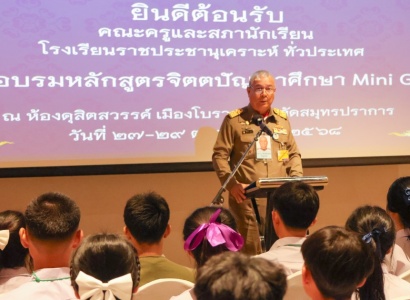 <strong>อ่านเพิ่มเติมเกี่ยวกับ</strong><br>พลเรือเอก พงษ์เทพ หนูเทพ องคมนตรี ประธานกรรมการบริหารมูลนิธิราชประชานุเคราะห์ฯ เป็นประธานในโครงการ “เยาวชนรักษ์ชาติและเทิดทูนสถาบันพระมหากษัตริย์” (TSAP) หลักสูตร “จิตปัญญาศึกษา” พลเรือเอก พงษ์เทพ หนูเทพ องคมนตรี ประธานกรรมการบริหารมูลนิธิราชประชานุเคราะห์ฯ เป็นประธานในโครงการ “เยาวชนรักษ์ชาติและเทิดทูนสถาบันพระมหากษัตริย์” (TSAP) หลักสูตร “จิตปัญญาศึกษา”