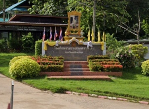 <strong>อ่านเพิ่มเติมเกี่ยวกับ</strong><br>โรงเรียนราชประชานุเคราะห์ ๒๑ จังหวัดแม่ฮ่องสอน โรงเรียนราชประชานุเคราะห์ ๒๑ จังหวัดแม่ฮ่องสอน