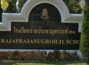 <strong>อ่านเพิ่มเติมเกี่ยวกับ</strong><br>โรงเรียนราชประชานุเคราะห์ ๓๑ จังหวัดเชียงใหม่ โรงเรียนราชประชานุเคราะห์ ๓๑ จังหวัดเชียงใหม่