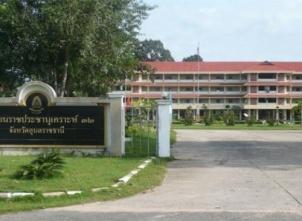 <strong>อ่านเพิ่มเติมเกี่ยวกับ</strong><br>โรงเรียนราชประชานุเคราะห์ ๓๒ หวัดอุบลราชธานี โรงเรียนราชประชานุเคราะห์ ๓๒ หวัดอุบลราชธานี