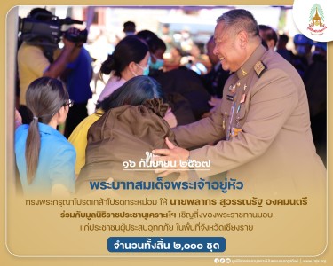 พระบาทสมเด็จพระเจ้าอยู่หัว ทรงพระกรุณาโปรดเกล้าโปรดกระหม่อม ... พารามิเตอร์รูปภาพ 1