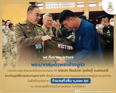 พระบาทสมเด็จพระเจ้าอยู่หัว ... พารามิเตอร์รูปภาพ 1