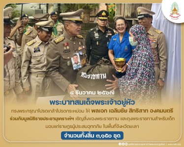 พระบาทสมเด็จพระเจ้าอยู่หัว ... พารามิเตอร์รูปภาพ 1