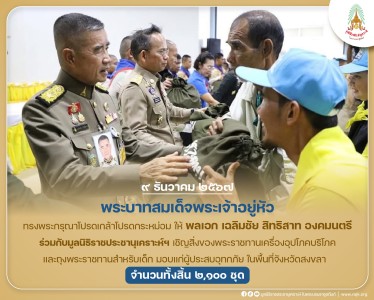 พระบาทสมเด็จพระเจ้าอยู่หัว ... พารามิเตอร์รูปภาพ 1