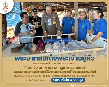 พระบาทสมเด็จพระเจ้าอยู่หัว ... พารามิเตอร์รูปภาพ 1