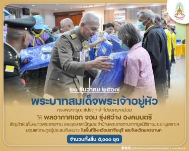 พระบาทสมเด็จพระเจ้าอยู่หัว ... พารามิเตอร์รูปภาพ 1