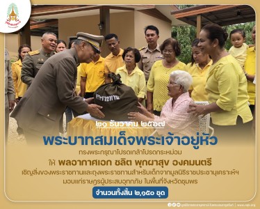 พระบาทสมเด็จพระเจ้าอยู่หัว ... พารามิเตอร์รูปภาพ 1