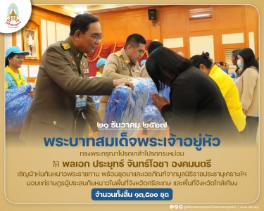 พระบาทสมเด็จพระเจ้าอยู่หัว ... พารามิเตอร์รูปภาพ 1