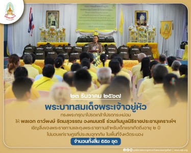 พระบาทสมเด็จพระเจ้าอยู่หัว ... พารามิเตอร์รูปภาพ 1