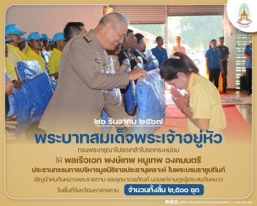 พระบาทสมเด็จพระเจ้าอยู่หัว ... พารามิเตอร์รูปภาพ 1