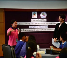&quot;The RPK InfluenceUp Challenge : ราชประชาซุปตาร์หน้าใหม่” ... พารามิเตอร์รูปภาพ 17