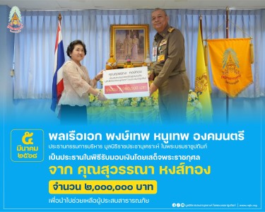 พลเรือเอก พงษ์เทพ หนูเทพ องคมนตรี ประธานกรรมการบริหาร ... พารามิเตอร์รูปภาพ 1