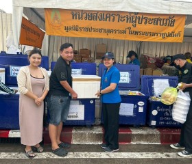 ภารกิจวันที่ ๘ มูลนิธิราชประชานุเคราะห์ ในพระบรมราชูปถัมภ์ ... พารามิเตอร์รูปภาพ 20