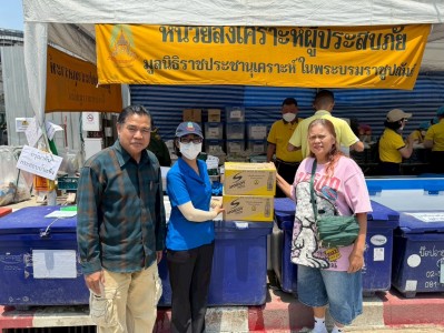 ภารกิจวันที่ ๒๙ มูลนิธิราชประชานุเคราะห์ ในพระบรมราชูปถัมภ์ ... พารามิเตอร์รูปภาพ 1