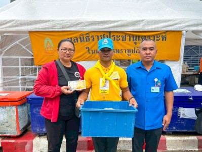 ภารกิจวันที่ ๓๕ มูลนิธิราชประชานุเคราะห์ ในพระบรมราชูปถัมภ์ ... พารามิเตอร์รูปภาพ 1