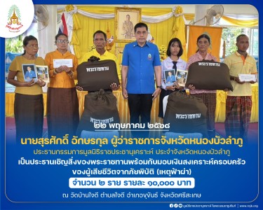 นายอนุพงศ์ สุขสมนิตย์ ผู้ว่าราชการจังหวัดศรีสะเกษ ... พารามิเตอร์รูปภาพ 1