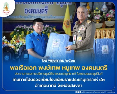 พลเรือเอก พงษ์เทพ หนูเทพ องคมนตรี ... พารามิเตอร์รูปภาพ 1