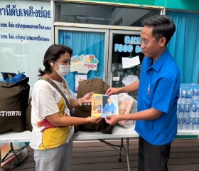 มูลนิธิราชประชานุเคราะห์ ในพระบรมราชูปถัมภ์ ... พารามิเตอร์รูปภาพ 3