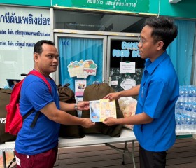 มูลนิธิราชประชานุเคราะห์ ในพระบรมราชูปถัมภ์ ... พารามิเตอร์รูปภาพ 4