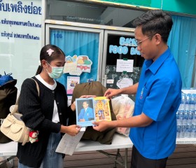 มูลนิธิราชประชานุเคราะห์ ในพระบรมราชูปถัมภ์ ... พารามิเตอร์รูปภาพ 6