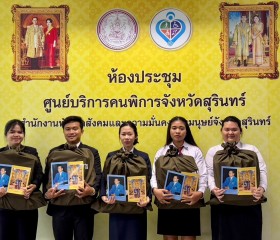 คณะกรรมการฝ่ายการสังคมสงเคราะห์ เจ้าหน้าที่มูลนิธิฯ ... พารามิเตอร์รูปภาพ 13