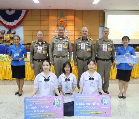 วันพระราชทานกำเนิด มูลนิธิราชประชานุเคราะห์ ... พารามิเตอร์รูปภาพ 14