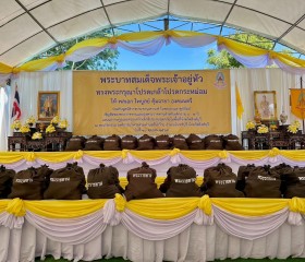 พระบาทสมเด็จพระเจ้าอยู่หัว ทรงพระกรุณาโปรดเกล้าฯ ให้ พลเอก ... พารามิเตอร์รูปภาพ 1