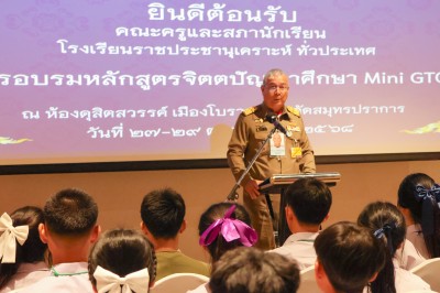 พลเรือเอก พงษ์เทพ หนูเทพ องคมนตรี ... พารามิเตอร์รูปภาพ 1