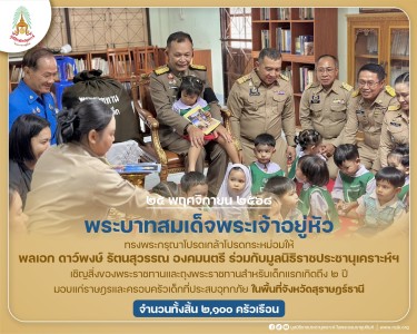 พระบาทสมเด็จพระเจ้าอยู่หัว ทรงพระกรุณาโปรดเกล้าฯ ให้ พลเอก ... พารามิเตอร์รูปภาพ 1