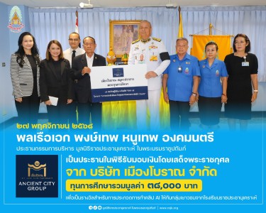 พลเรือเอก พงษ์เทพ หนูเทพ องคมนตรี ประธานกรรมการบริหาร ... พารามิเตอร์รูปภาพ 1