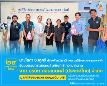 นางโสภา ชมภูศรี ผู้ช่วยหัวหน้าสำนักงาน ... พารามิเตอร์รูปภาพ 1