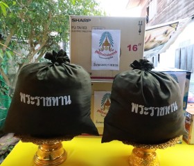 นายชัยพจน์ จรูญพงศ์ ผู้ว่าราชการจังหวัดเลย ... พารามิเตอร์รูปภาพ 4