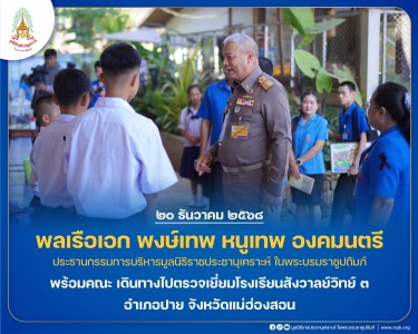 พลเรือเอก พงษ์เทพ หนูเทพ องคมนตรี ... พารามิเตอร์รูปภาพ 1