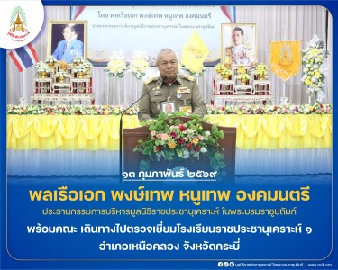 พลเรือเอก พงษ์เทพ หนูเทพ องคมนตรี ... พารามิเตอร์รูปภาพ 1