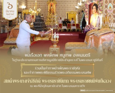 พลเรือเอก พงษ์เทพ หนูเทพ องคมนตรี ... พารามิเตอร์รูปภาพ 1