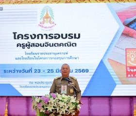 พลเรือเอก พงษ์เทพ หนูเทพ องคมนตรี ... พารามิเตอร์รูปภาพ 2