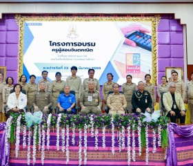 พลเรือเอก พงษ์เทพ หนูเทพ องคมนตรี ... พารามิเตอร์รูปภาพ 28