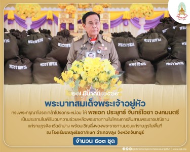 พระบาทสมเด็จพระเจ้าอยู่หัว ... พารามิเตอร์รูปภาพ 1