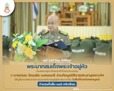 พระบาทสมเด็จพระเจ้าอยู่หัว ... พารามิเตอร์รูปภาพ 1