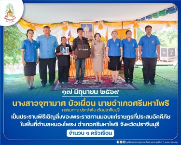 นางสาวจุฑามาศ บัวเผื่อน นายอำเภอศรีมหาโพธิ ... พารามิเตอร์รูปภาพ 1