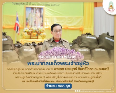 พระบาทสมเด็จพระเจ้าอยู่หัว ... พารามิเตอร์รูปภาพ 1