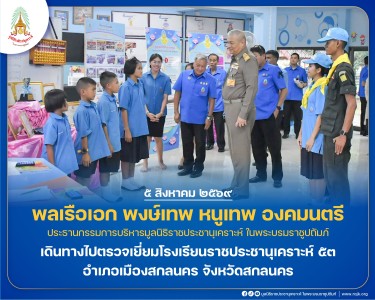 พลเรือเอก พงษ์เทพ หนูเทพ องคมนตรี ... พารามิเตอร์รูปภาพ 1