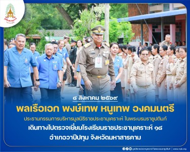 พลเรือเอก พงษ์เทพ หนูเทพ องคมนตรี ... พารามิเตอร์รูปภาพ 1