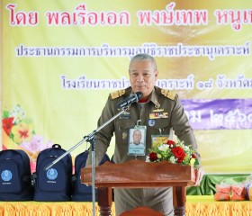 พลเรือเอก พงษ์เทพ หนูเทพ องคมนตรี ... พารามิเตอร์รูปภาพ 2