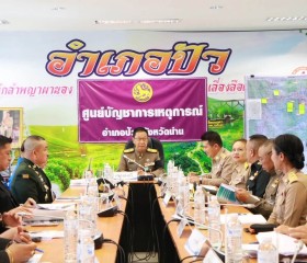 พระบาทสมเด็จพระเจ้าอยู่หัว ... พารามิเตอร์รูปภาพ 15