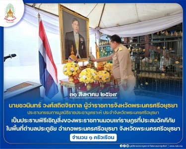 นายชวนินทร์ วงศ์สถิตจิรกาล ... พารามิเตอร์รูปภาพ 1