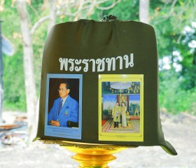 นายวิทยา จันทน์เสนะ รองผู้ว่าราชการจังหวัดนครสวรรค์ ... พารามิเตอร์รูปภาพ 3