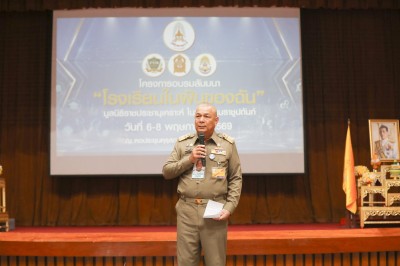 มูลนิธิราชประชานุเคราะห์ ในพระบรมราชูปถัมภ์ ... พารามิเตอร์รูปภาพ 1